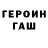 Кокаин FishScale Gordon Eatman