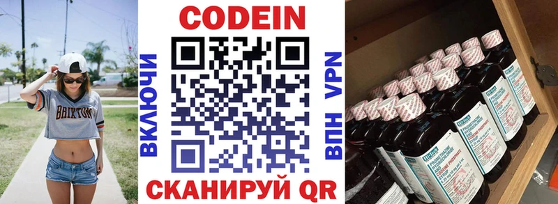 Кодеиновый сироп Lean Purple Drank  продажа наркотиков  гидра сайт  Грозный 