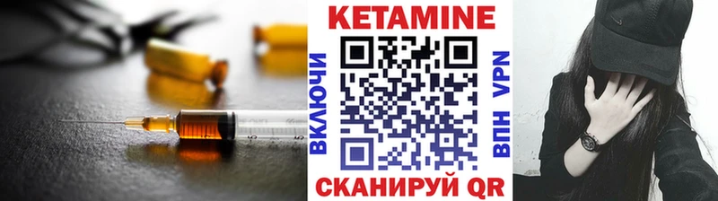 КЕТАМИН VHQ  цена   Грозный 
