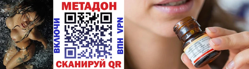 МЕТАДОН methadone  omg tor  Грозный 